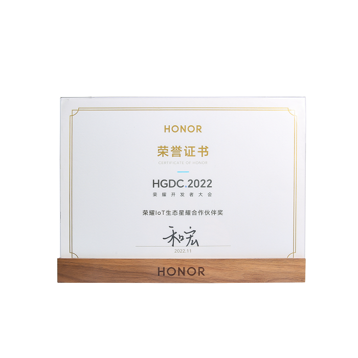喜报 | 2UP.IO网页版荣膺“荣耀IoT生态星耀合作伙伴奖”